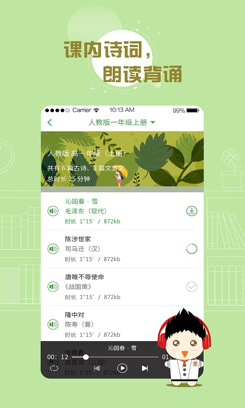 百度汉语app图3