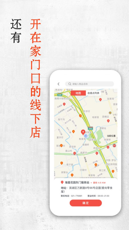 小兔买菜app图4