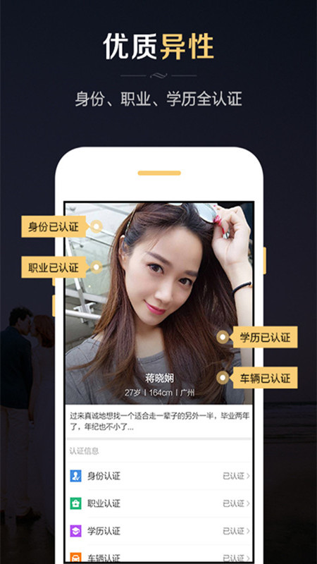 红娘婚恋app图2