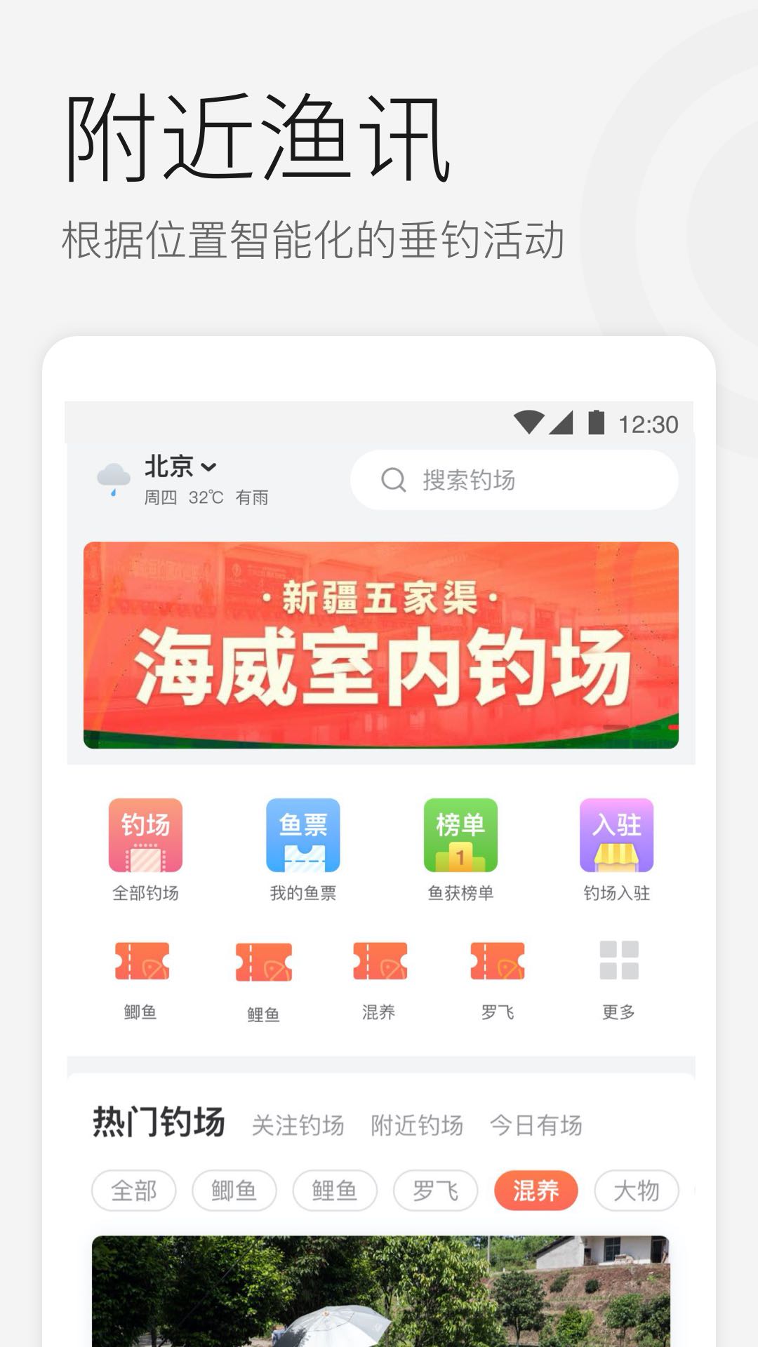 微钓app图3