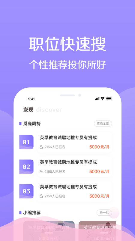 宅兔招聘app图5