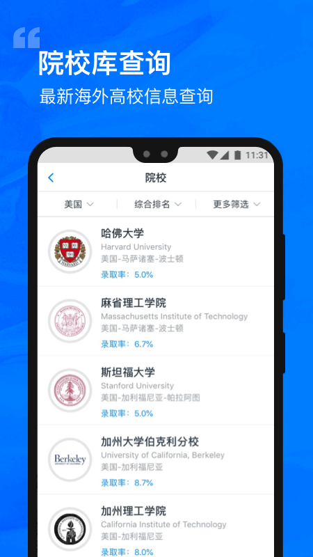 选校帝app图1