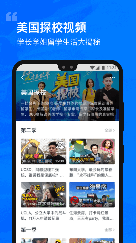 选校帝app图2