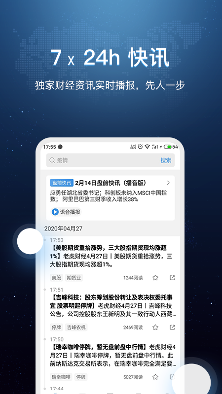 环球老虎财经app图1