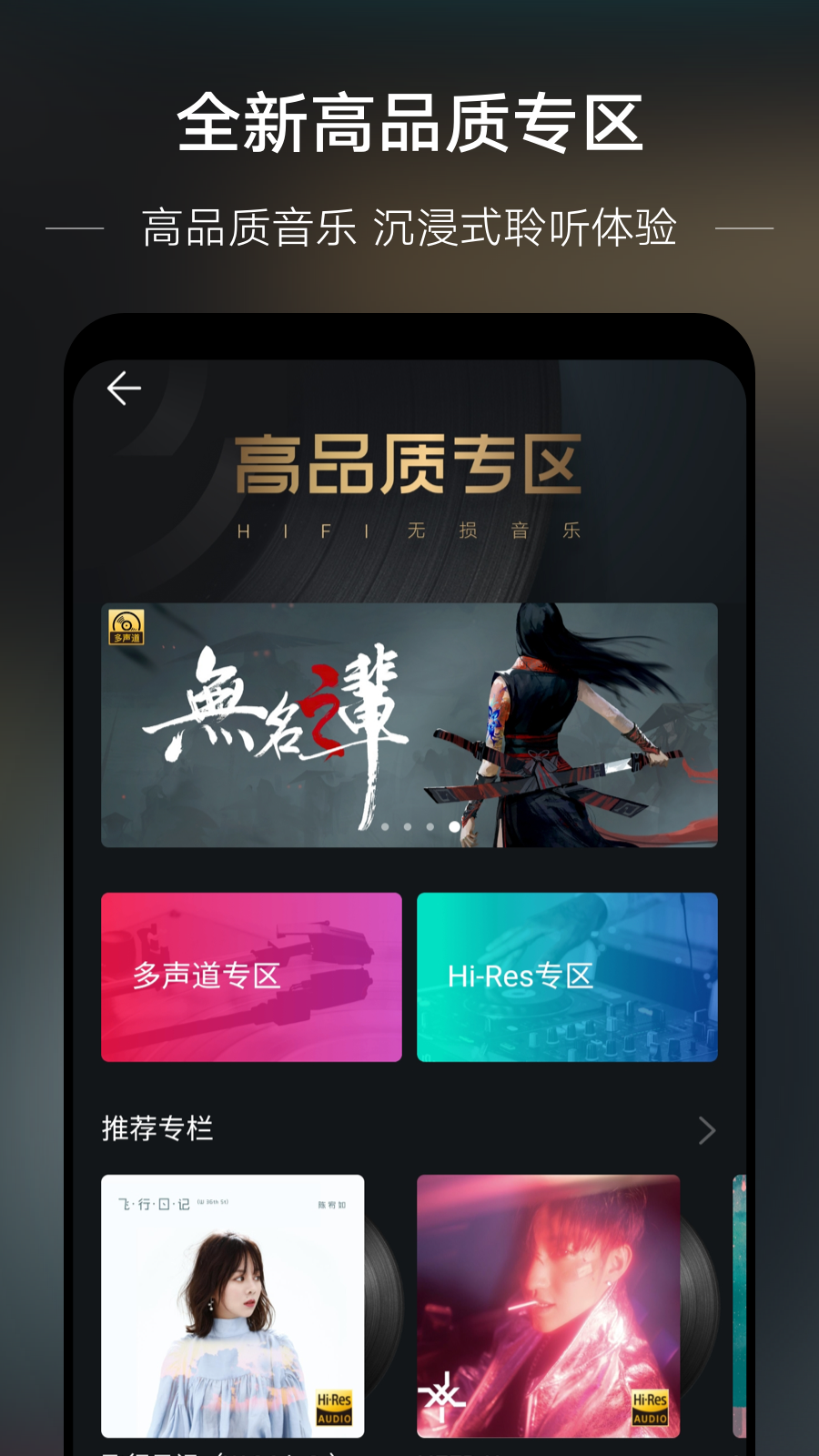 华为音乐app图2