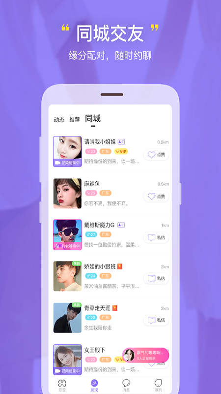 恋否app图1