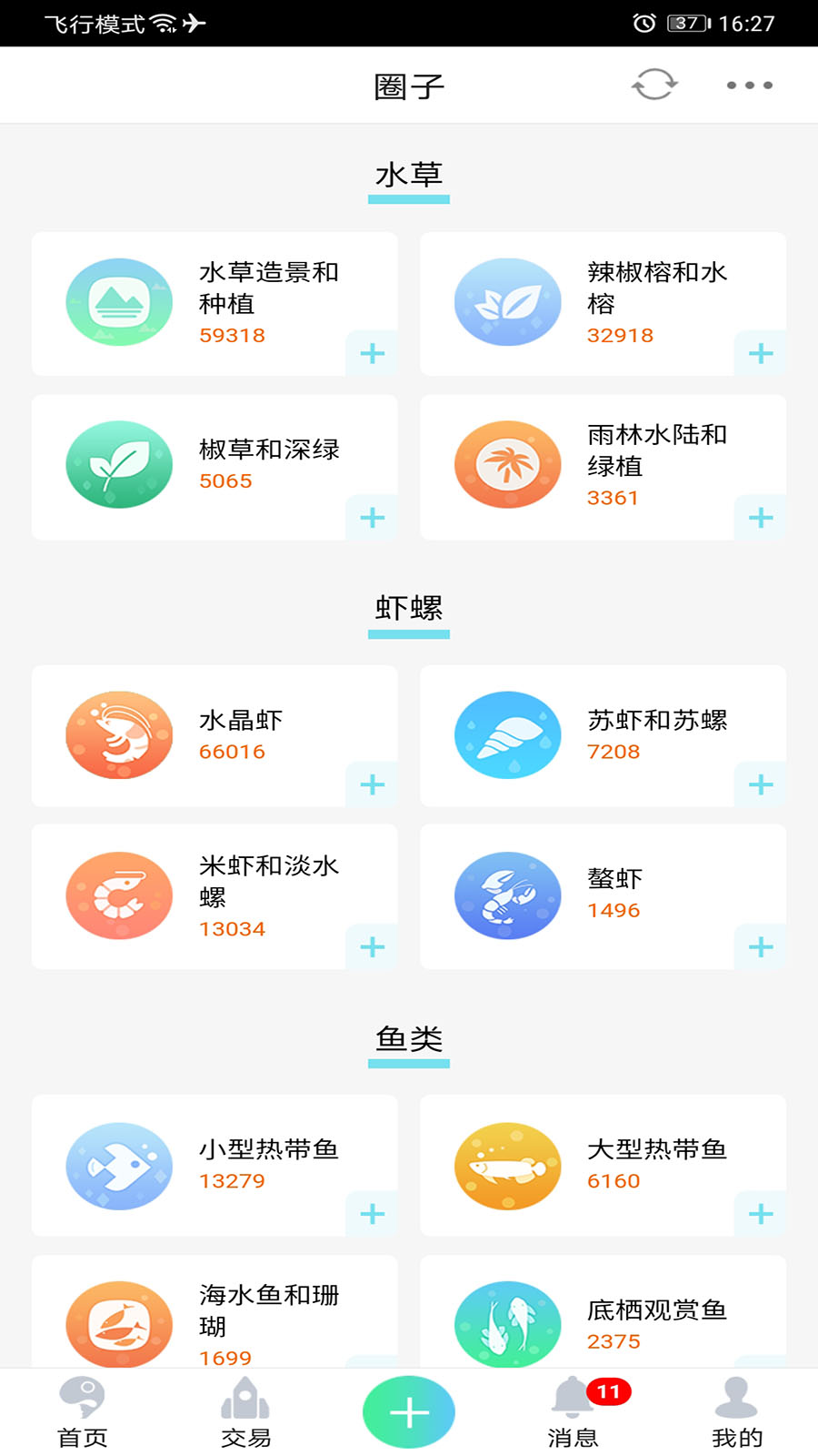 泡泡水族app图2