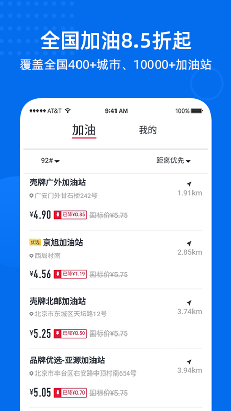 大湖车务app图1