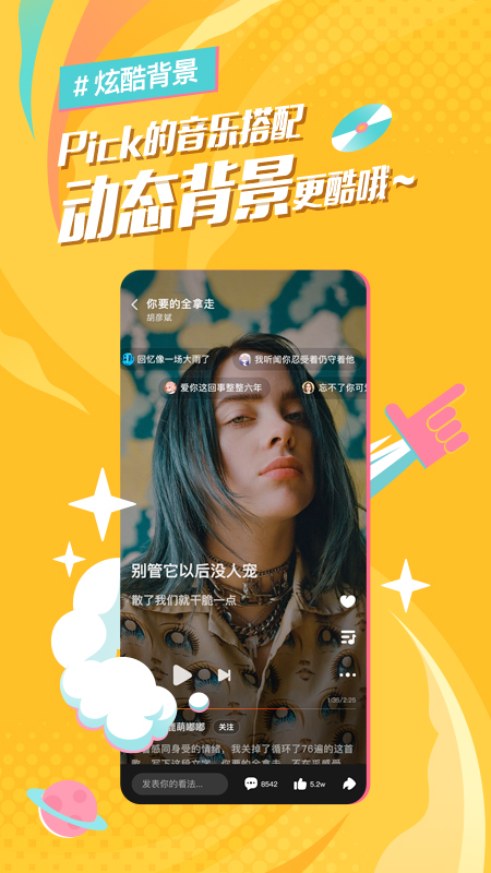 后声音乐app图2