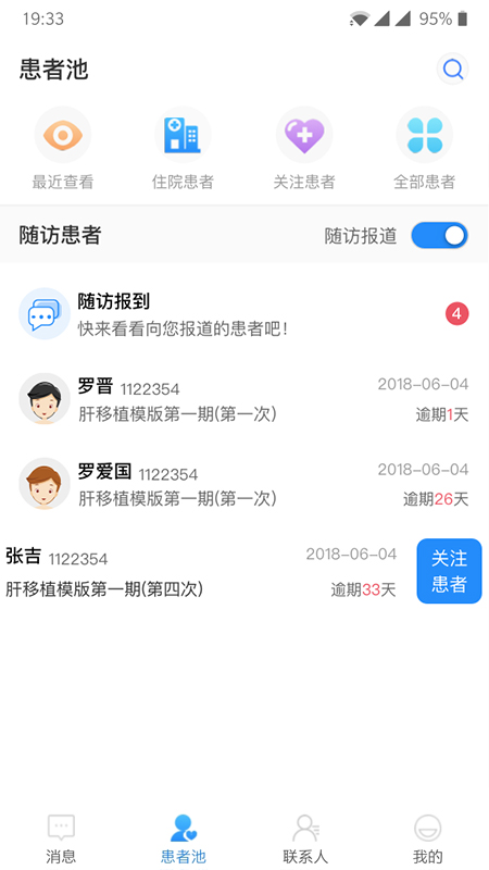 荟医医生app图2