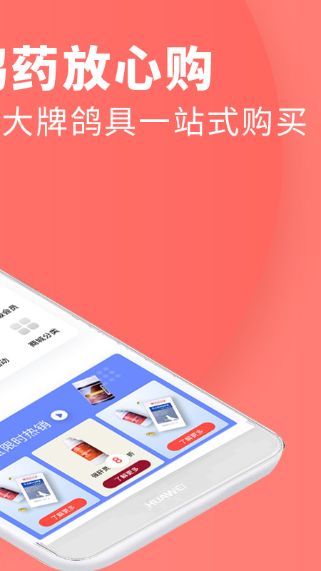 搜鸽网app图5