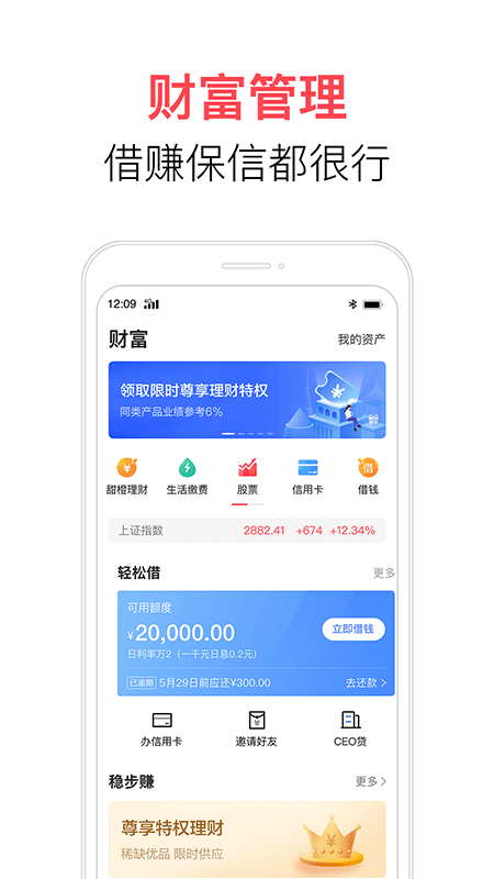 翼支付app图3