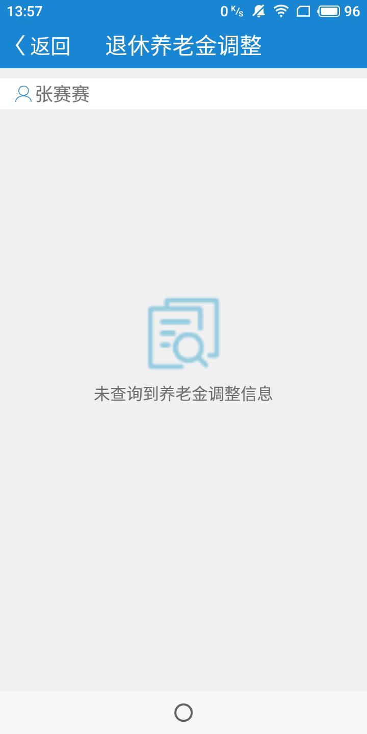 南通人社app图5