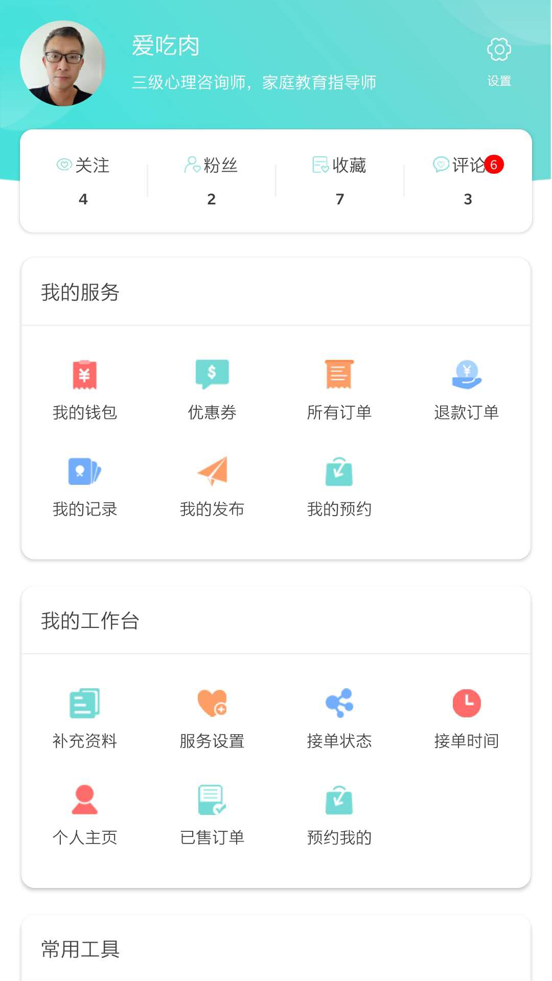 氢心理app图5