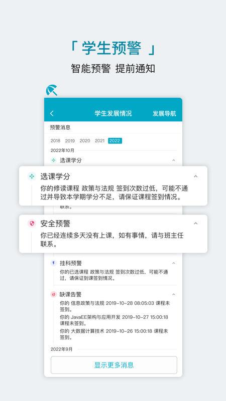 学程app图4