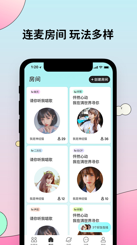 妙呜app图4