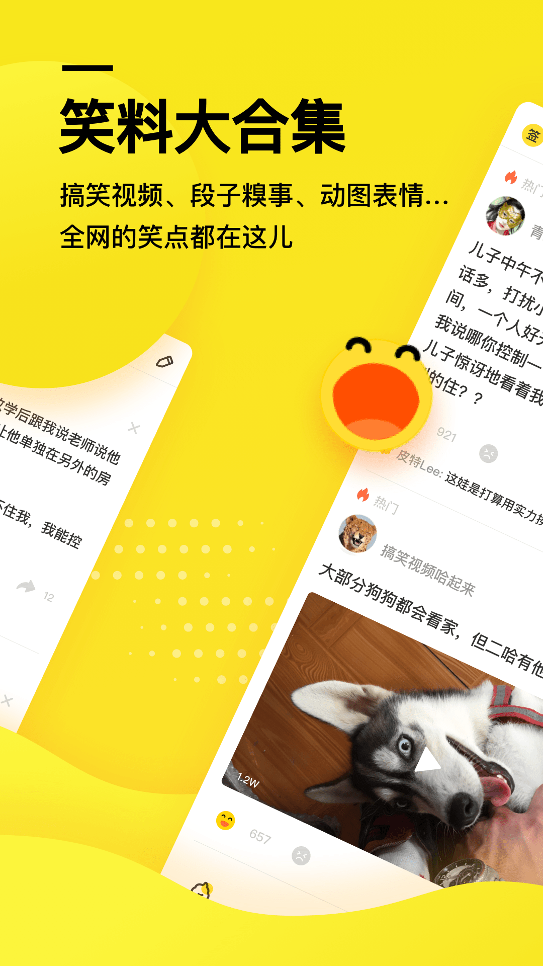 糗事百科app图1