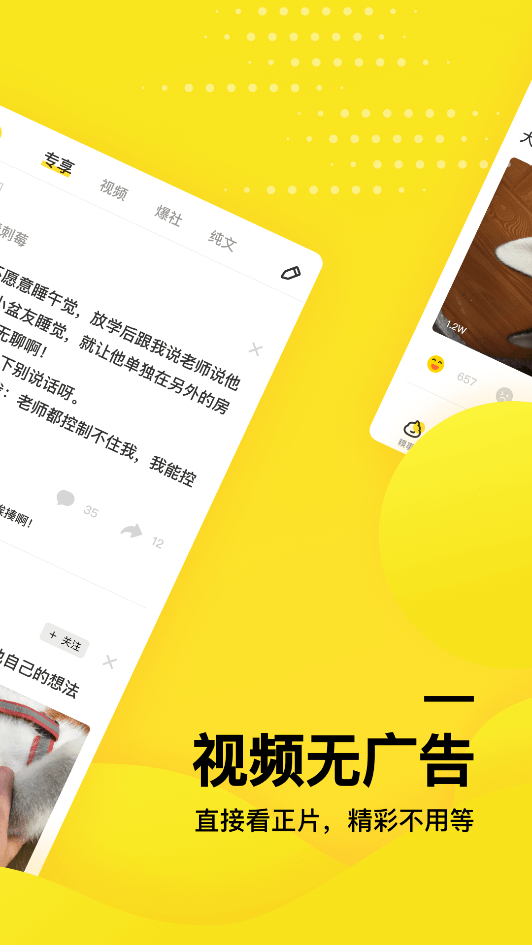 糗事百科app图2