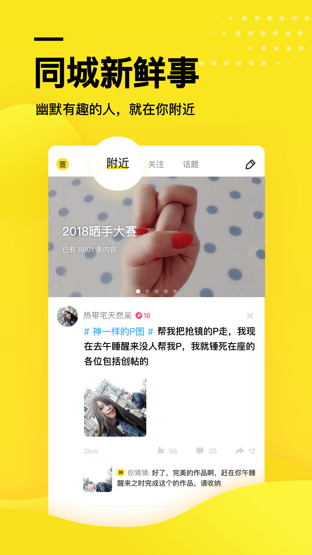 糗事百科app图4