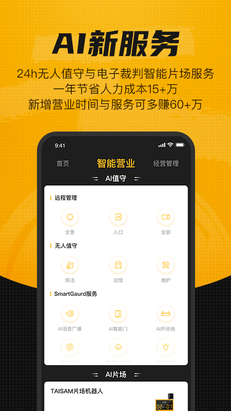 羽约场馆app图5