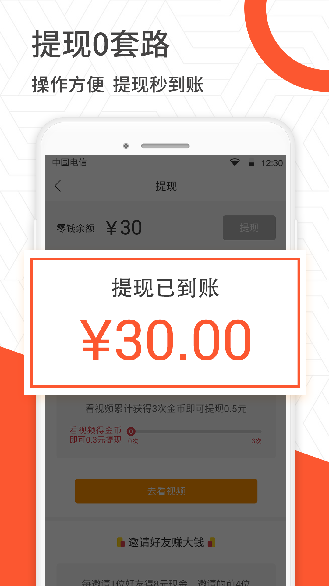 网赚挣钱视频app图1