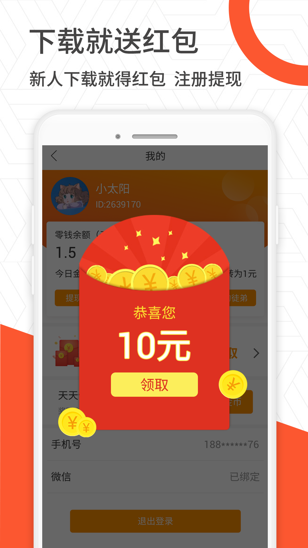 网赚挣钱视频app图3