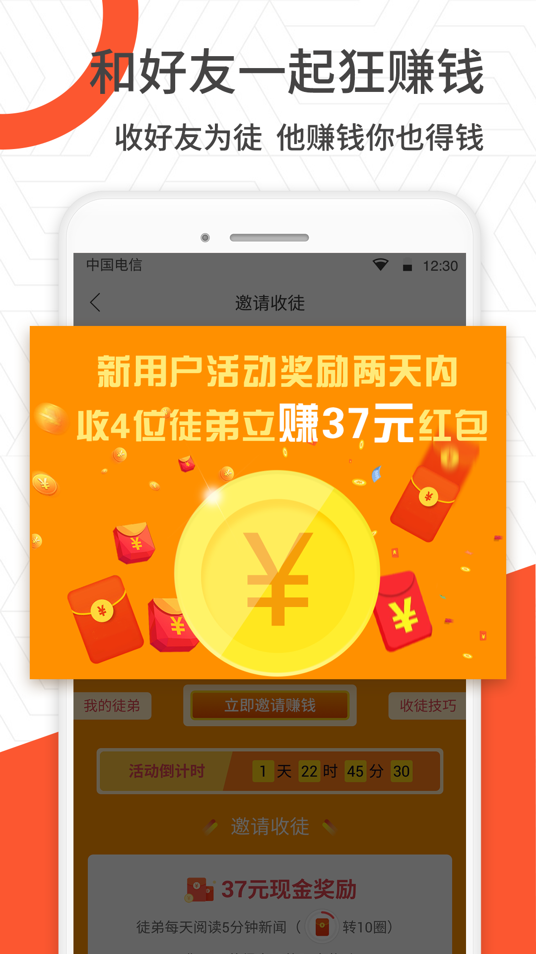 网赚挣钱视频app图4