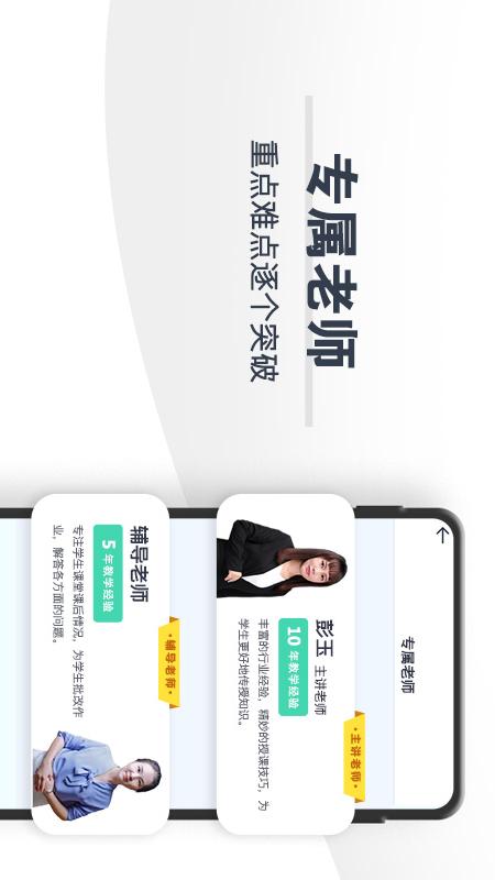 学成网课app图4