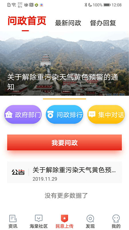 乐山发布app图2