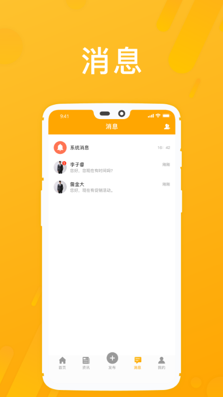 房享家app图3