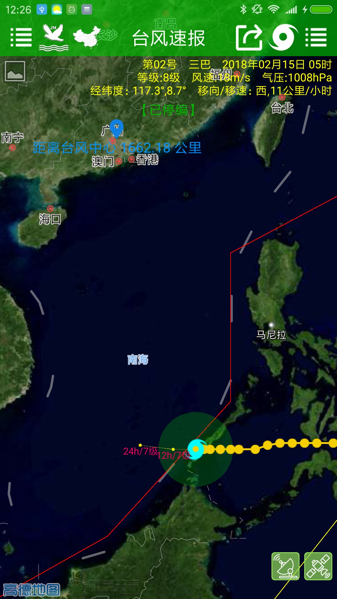 台风速报app图2