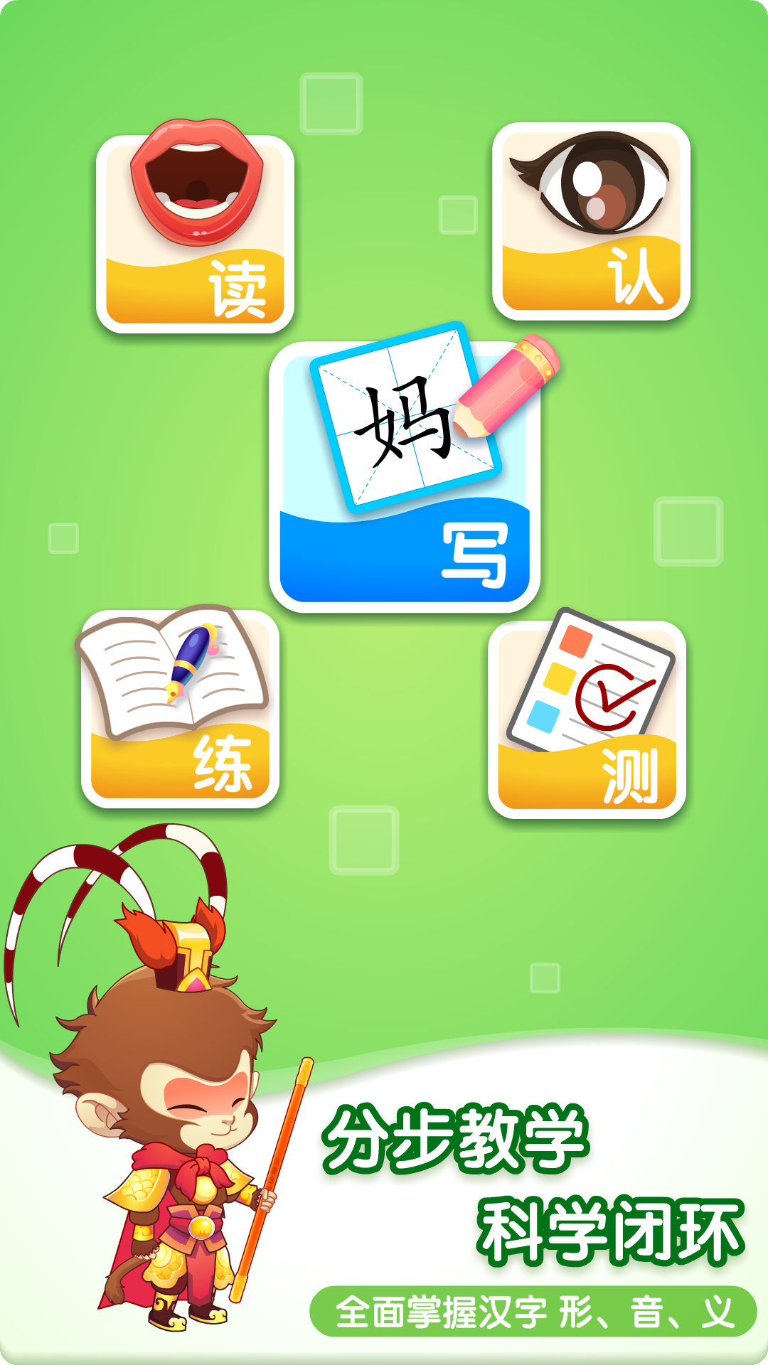 小伴龙识字app图3