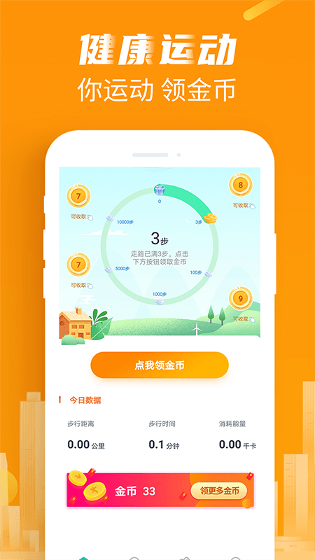 爱记步app图2