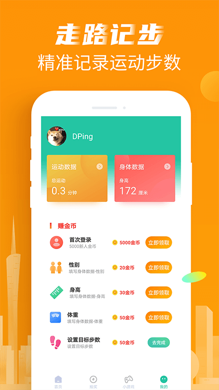 爱记步app图4