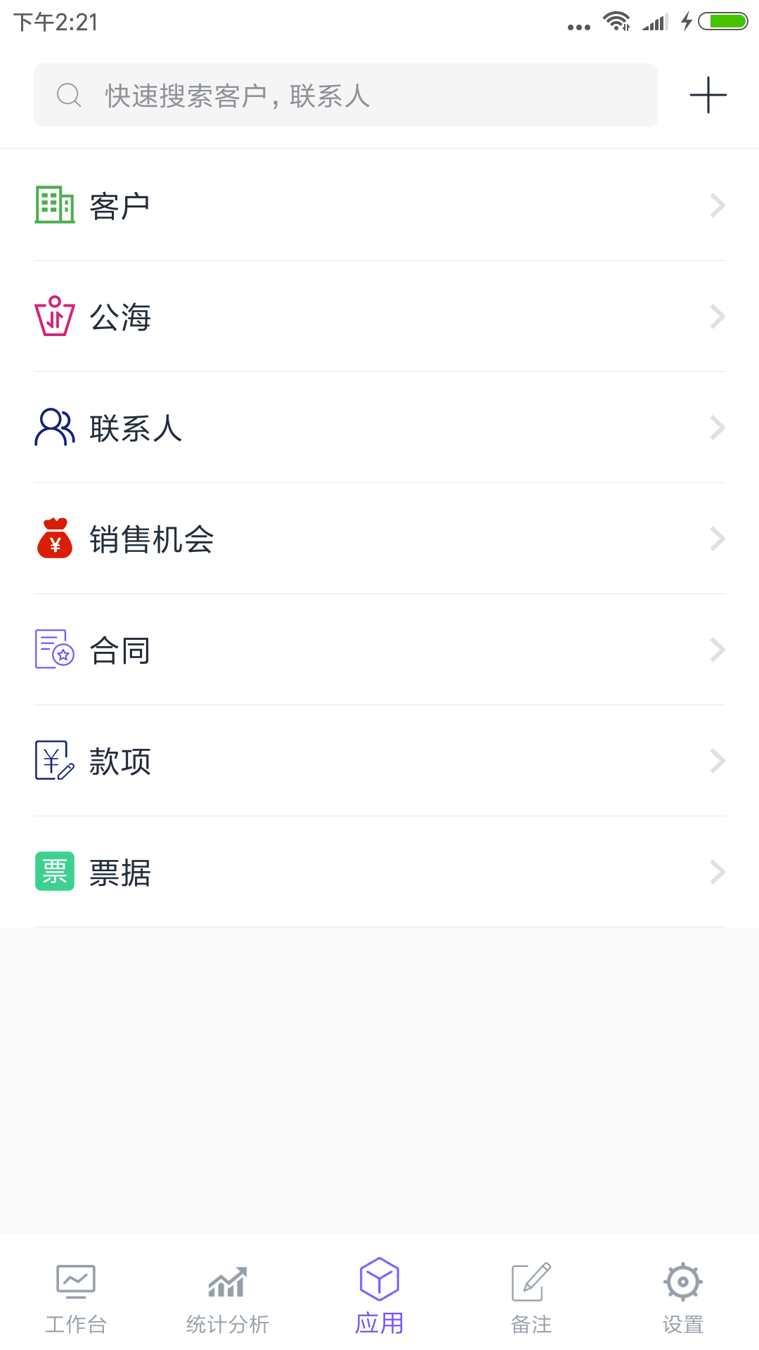 企客宝app图4