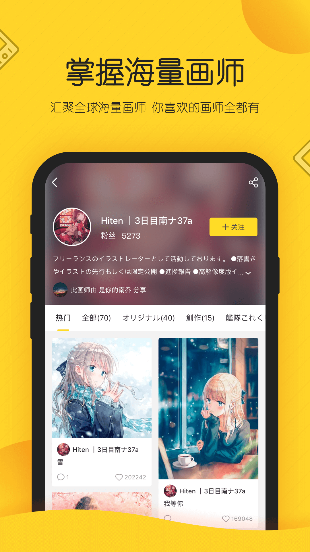 画师通app图1