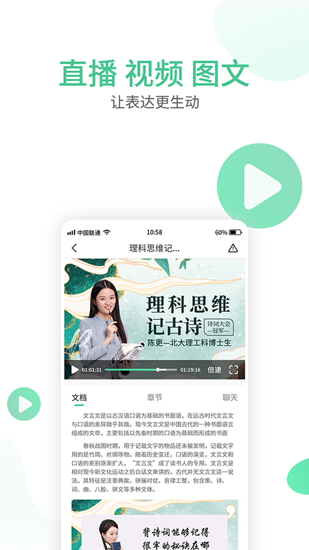 云视互动app图3