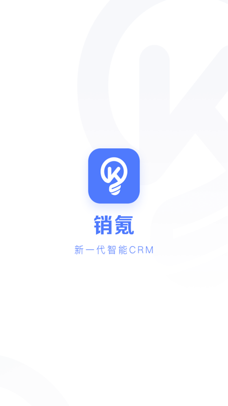 销氪app图1