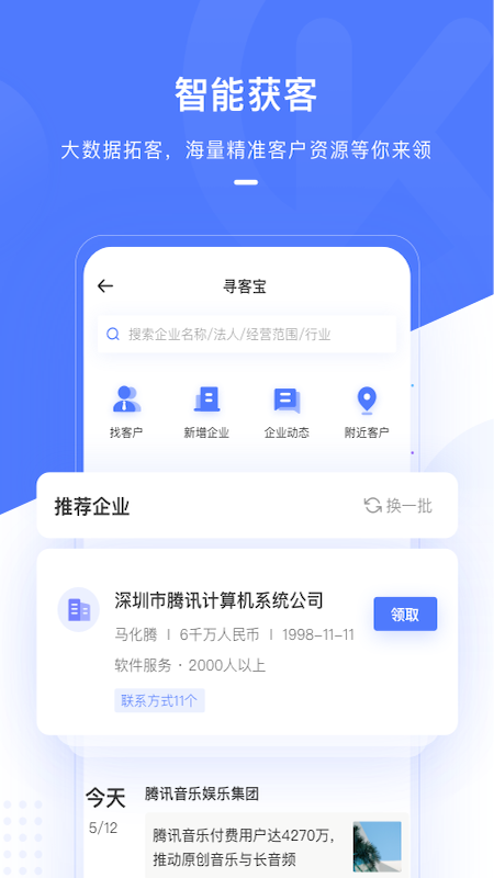 销氪app图2