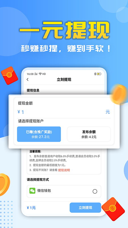 赚钱快app图2