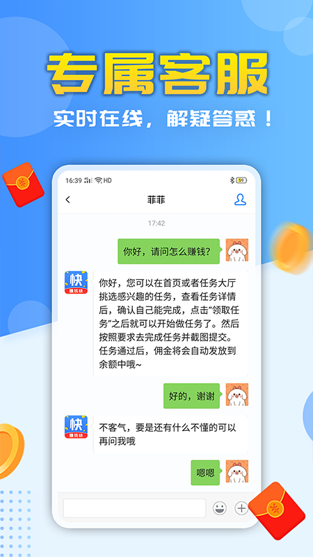 赚钱快app图5