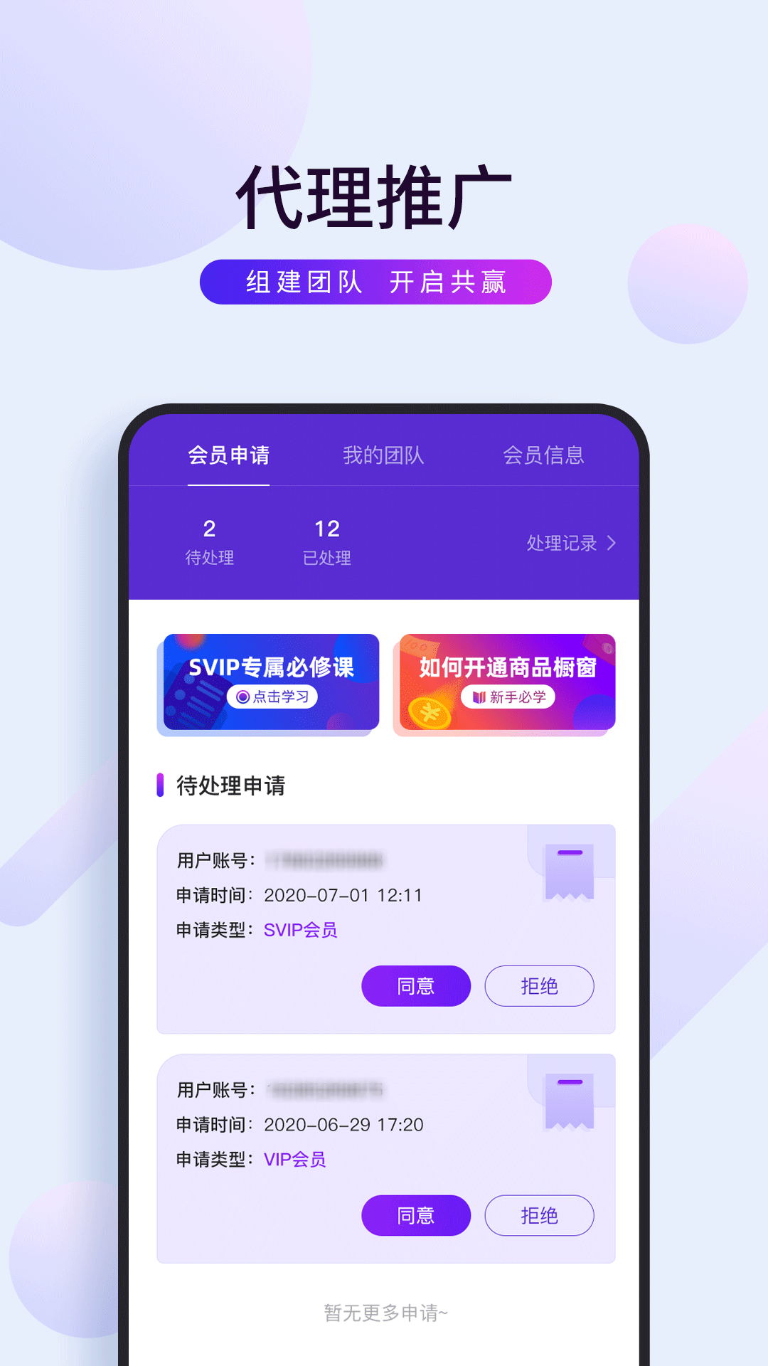 初视界app图5