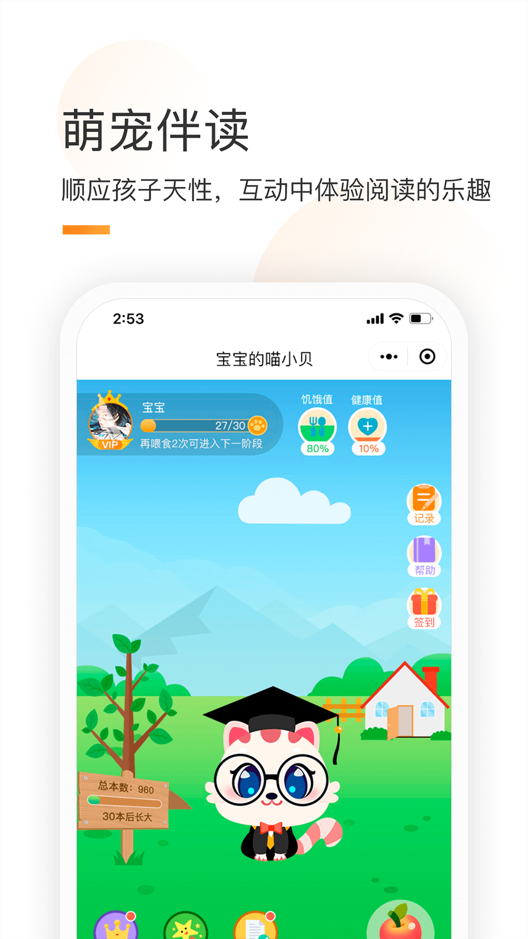 童书通app图4