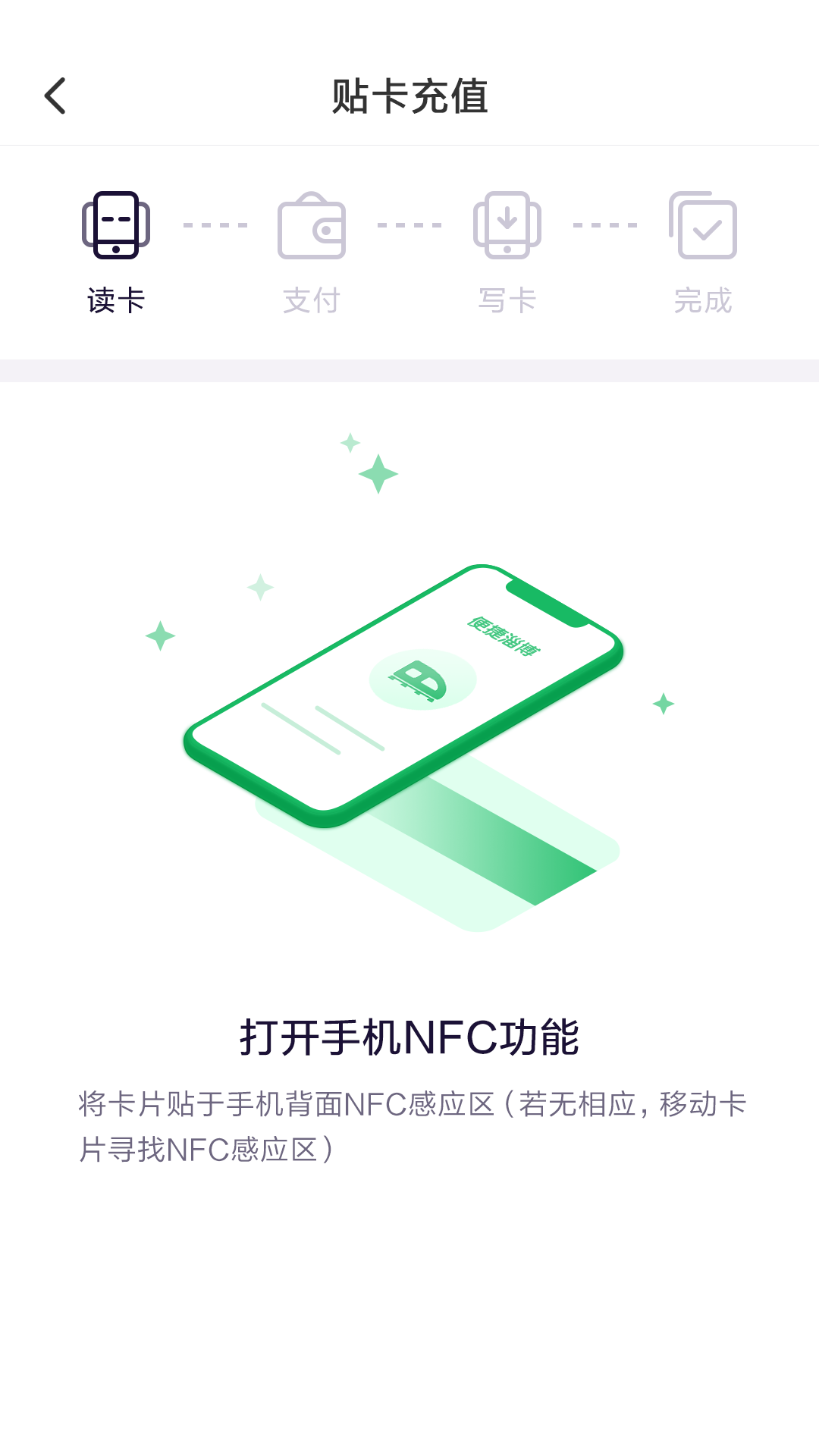 畅行淄博app图2