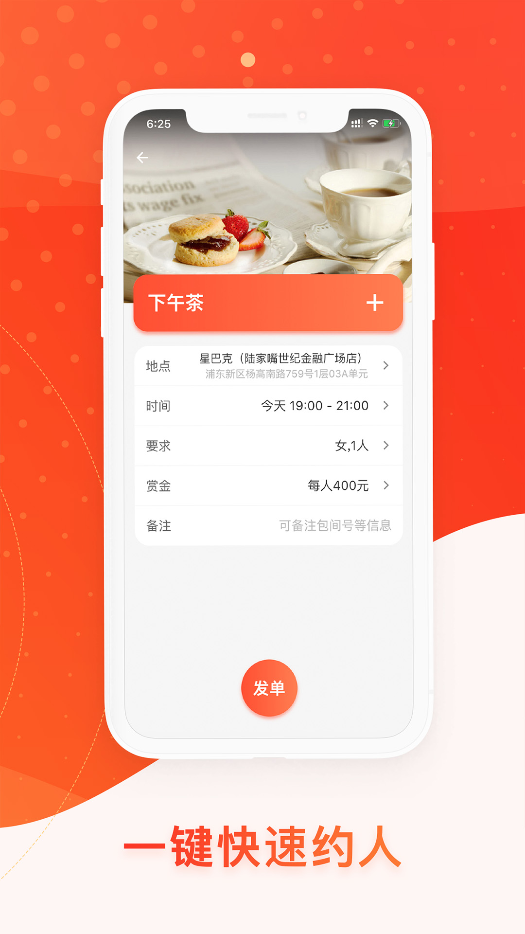 人人约app图2