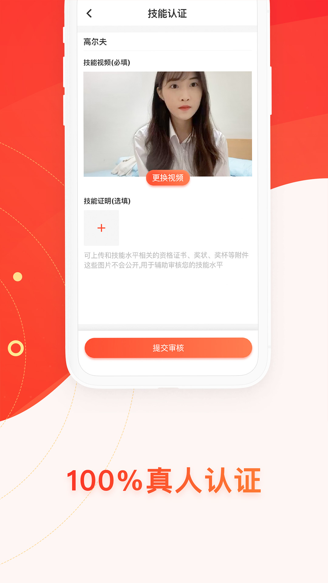 人人约app图4