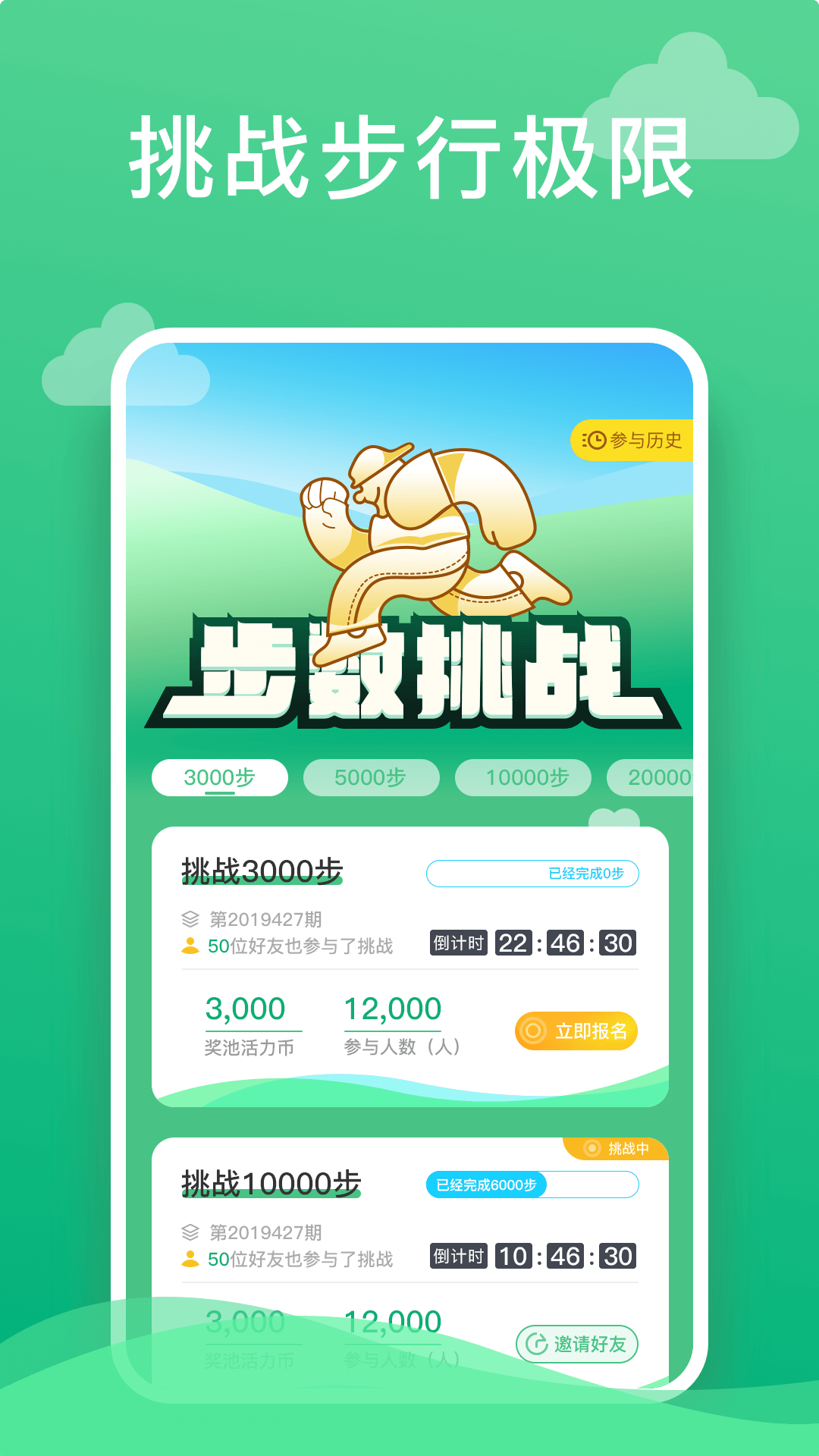 走呗app图4