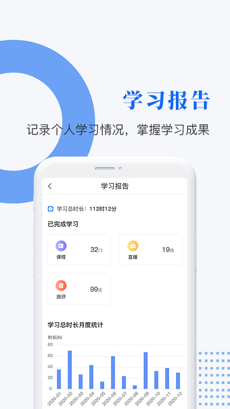 中研企学院app图4