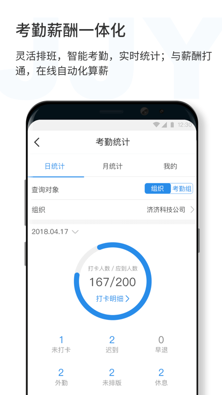 济济云app图1