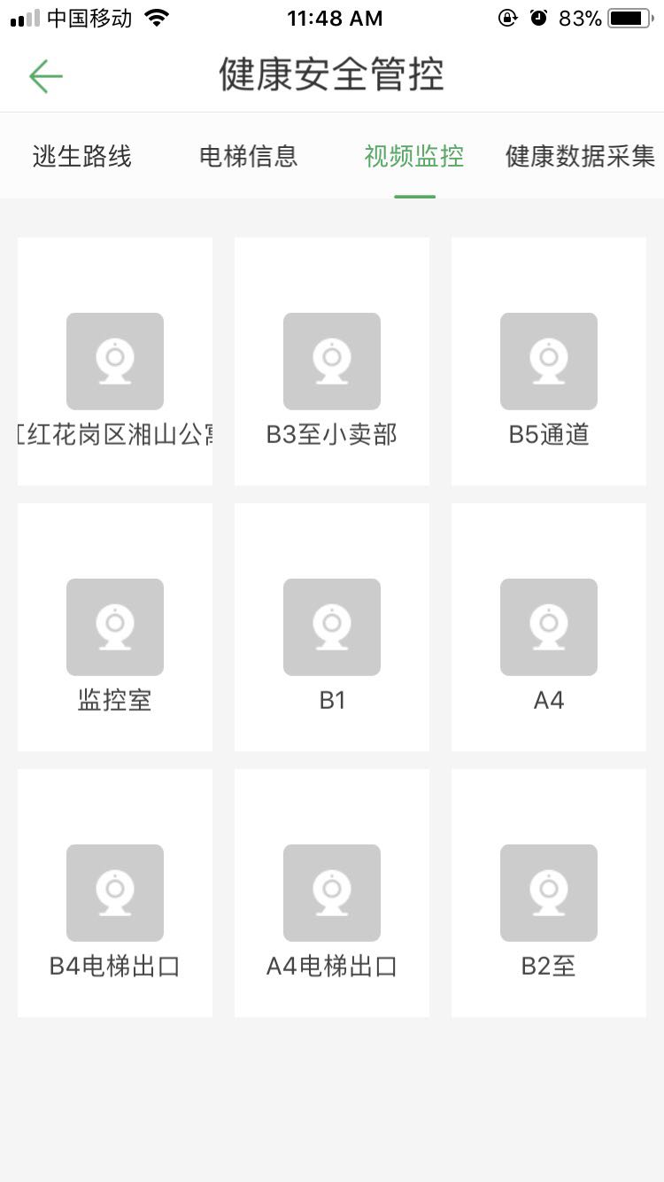 大总管app图5